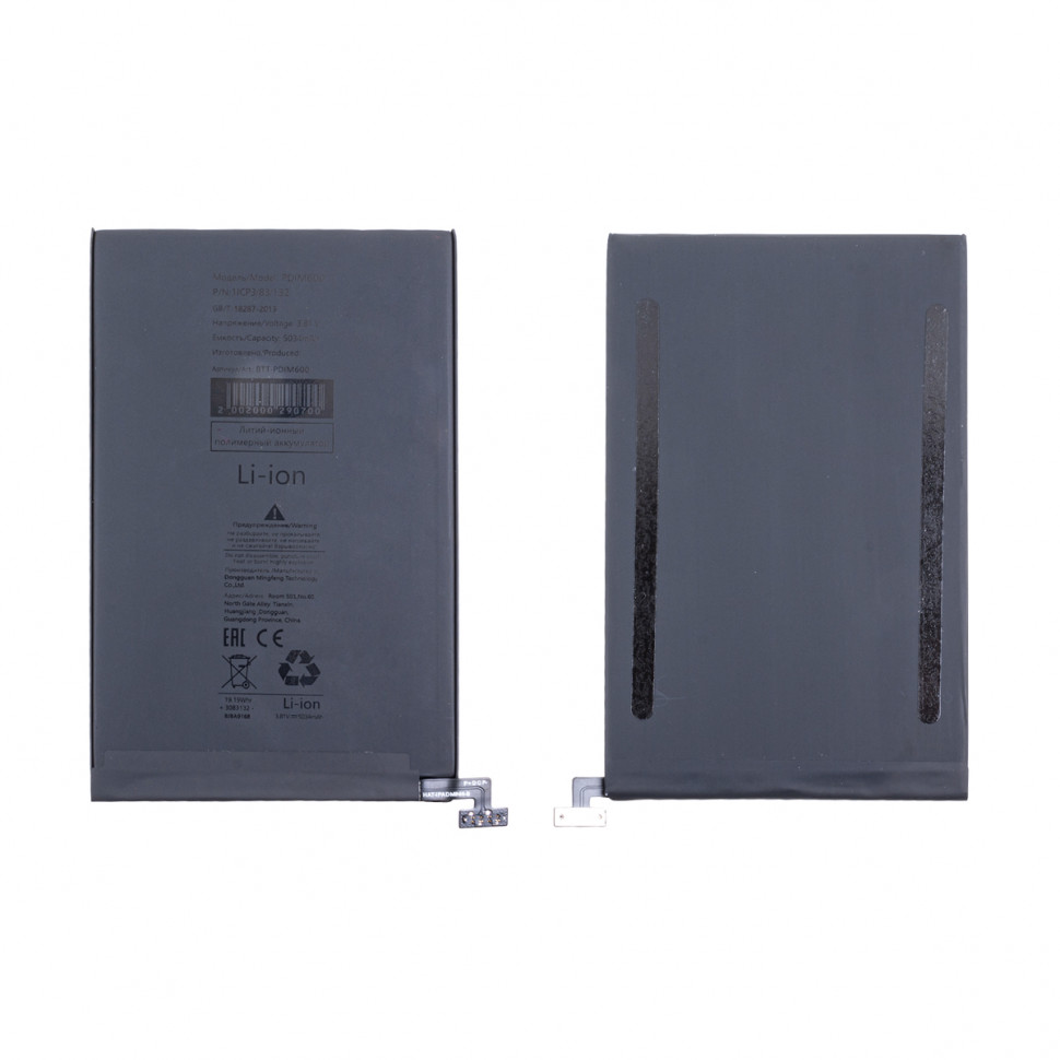 Аккумулятор для iPad mini 6/7 (2021/2024) A2522