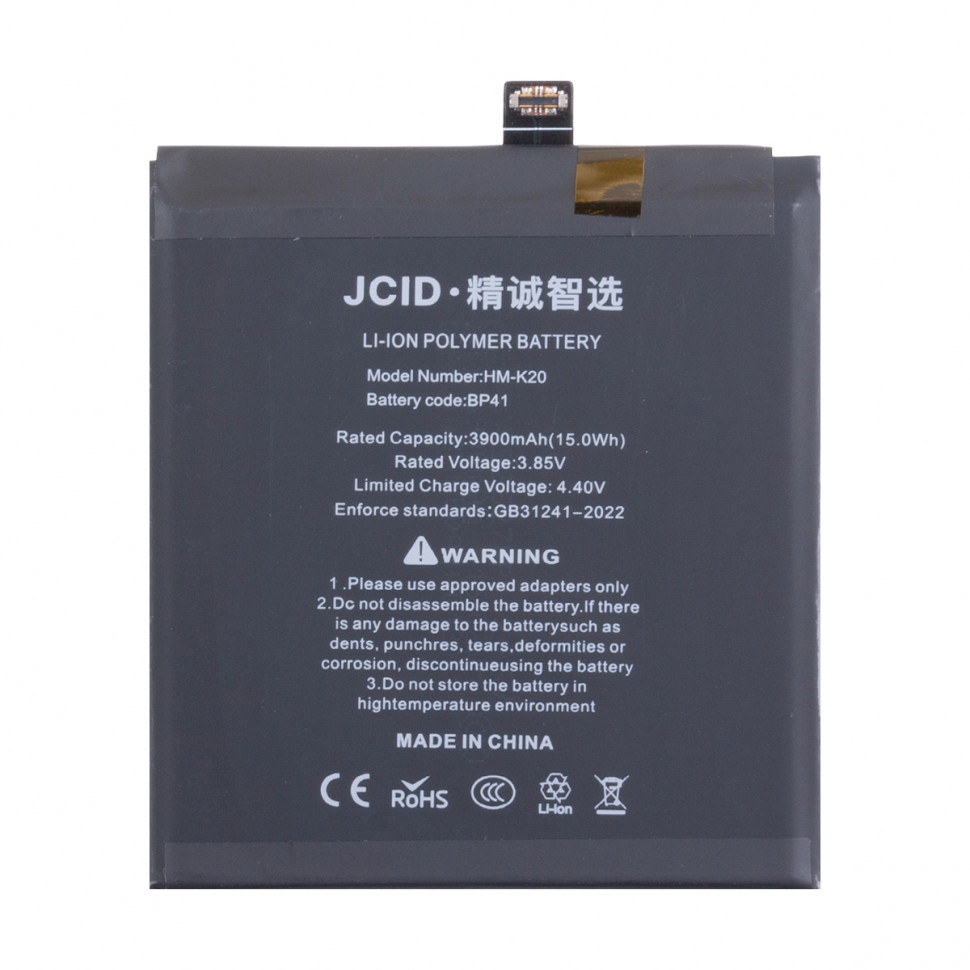Аккумулятор для Xiaomi BP41 (Mi 9T) - JCID