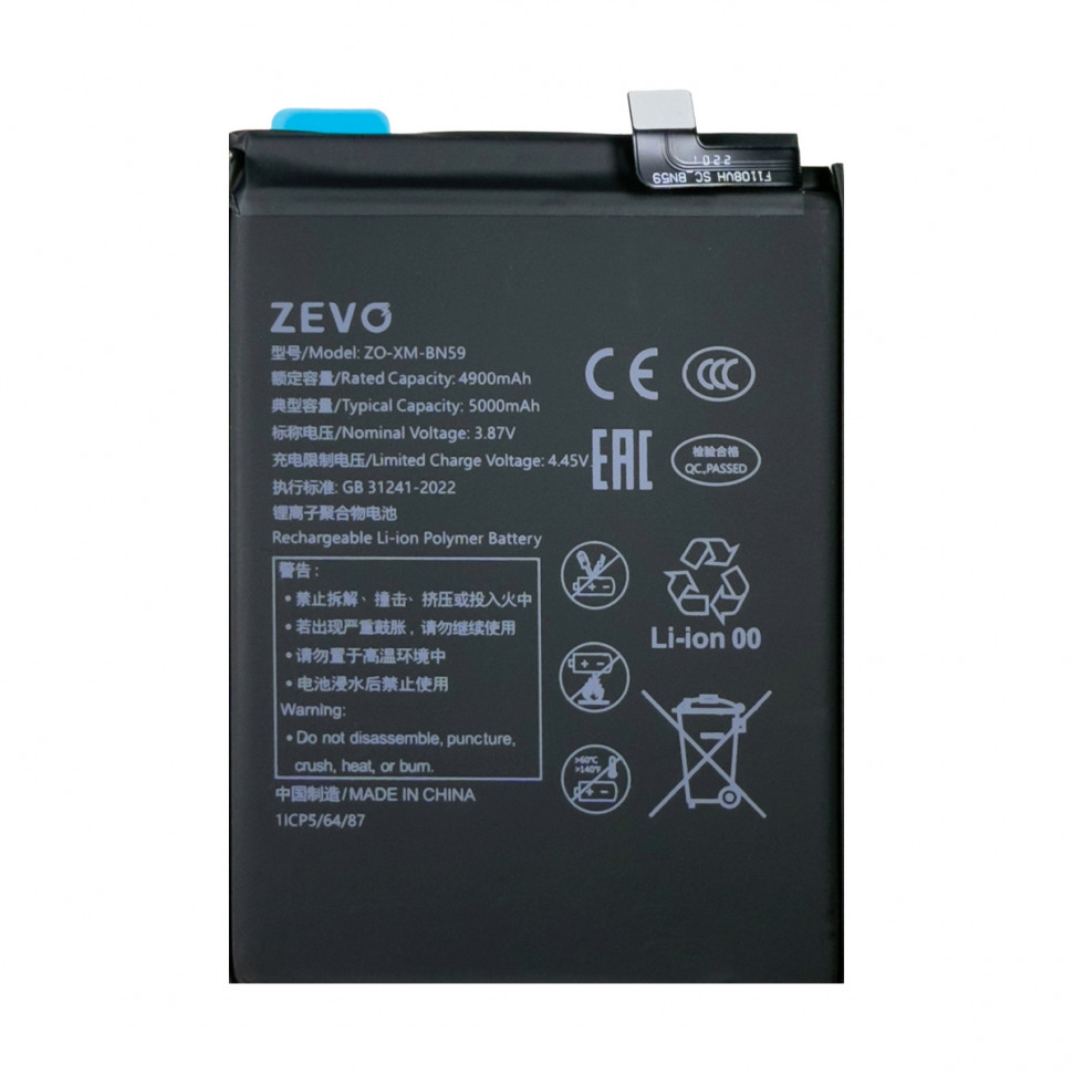 Аккумулятор для Xiaomi BN59 (Redmi Note 10/10S/Poco M5s) - Zevo