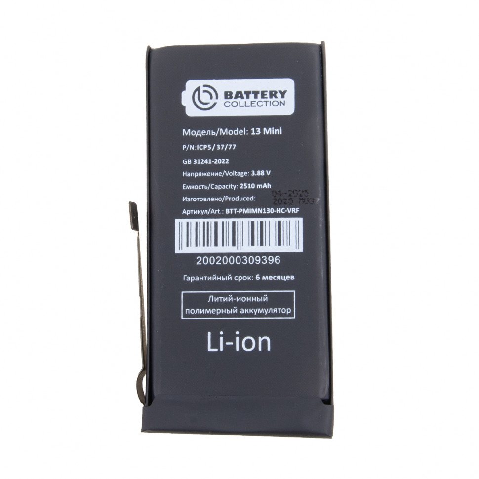 Аккумулятор для iPhone 13 mini - Battery Collection с верификацией - усиленная 2500 mAh