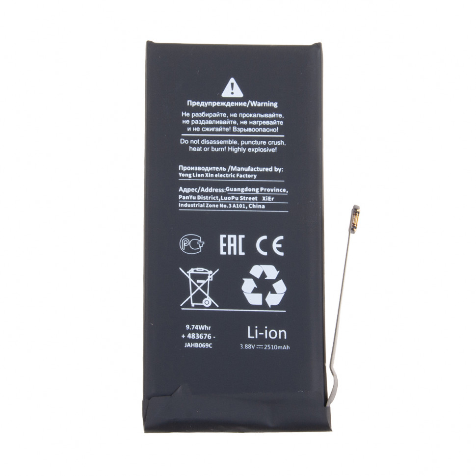 Аккумулятор для iPhone 13 mini - Battery Collection с верификацией - усиленная 2500 mAh