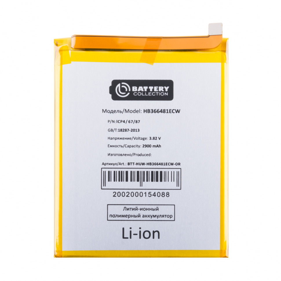 Аккумулятор для Huawei HB366481ECW (Honor 5C/9 Lite/7C/7C Pro/7A Pro) - Battery Collection (Премиум)