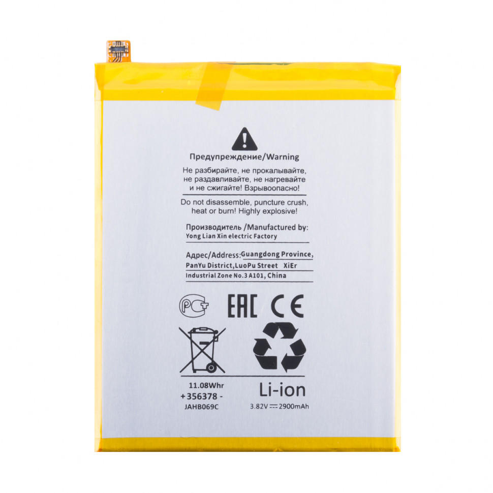 Аккумулятор для Huawei HB366481ECW (Honor 5C/9 Lite/7C/7C Pro/7A Pro) - Battery Collection (Премиум)