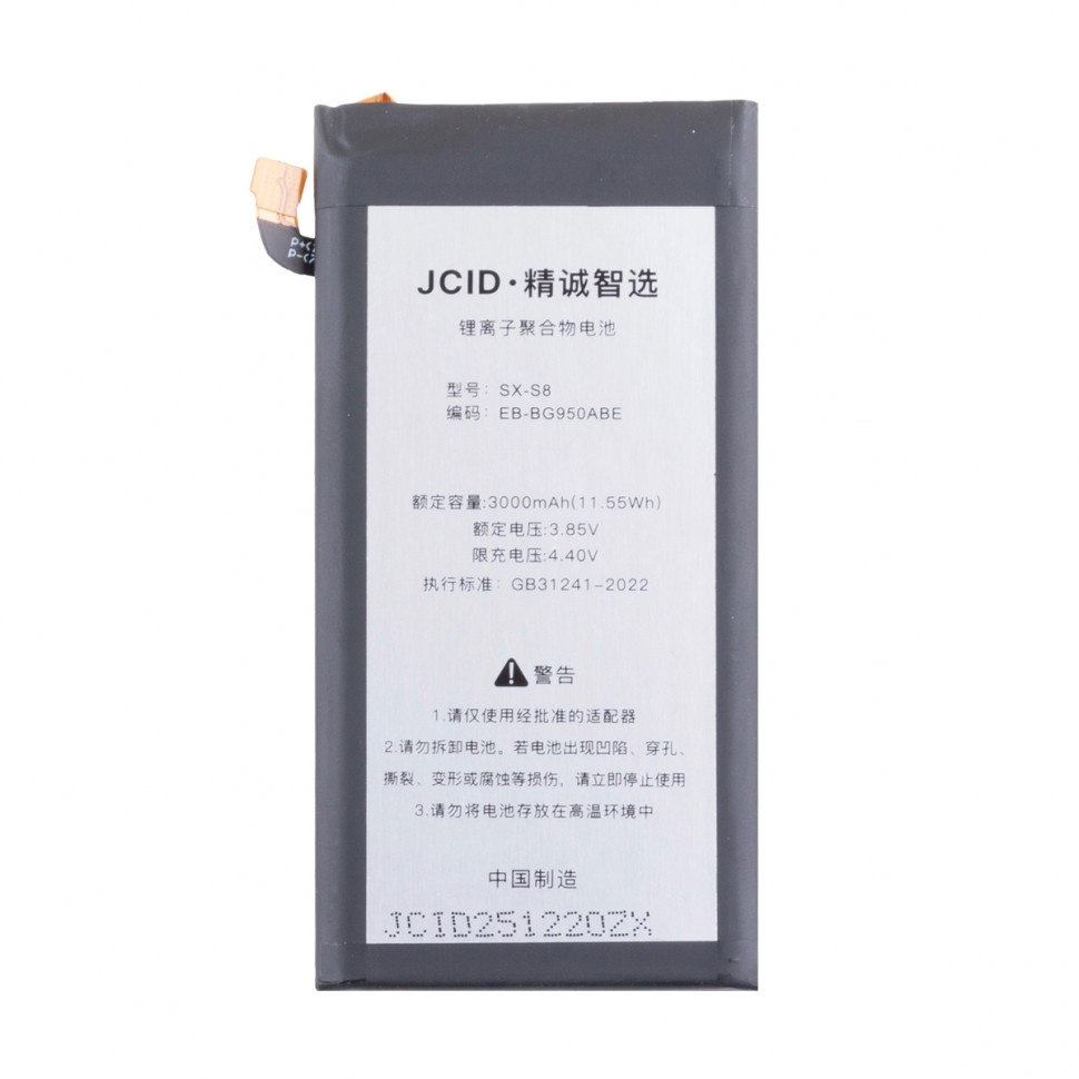 Аккумулятор для Samsung EB-BG950ABE (G950F S8) - JCID