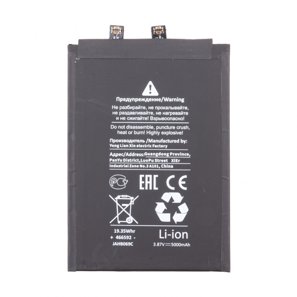 Аккумулятор для Xiaomi BN5E (Poco X4 Pro 5G/Redmi Note 11 Pro 4G/5G/12 Pro) - Battery Collection (Премиум)
