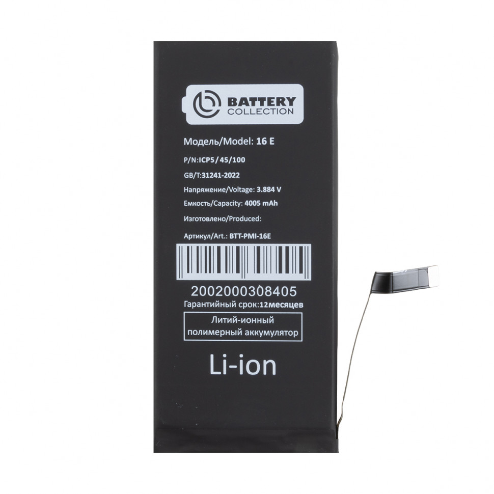 Аккумулятор для iPhone 16e/17e - Battery Collection