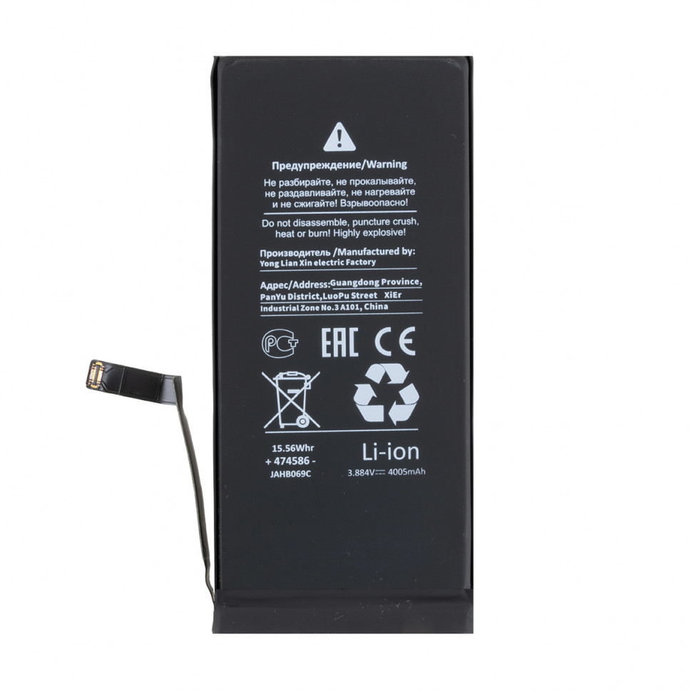 Аккумулятор для iPhone 16e/17e - Battery Collection