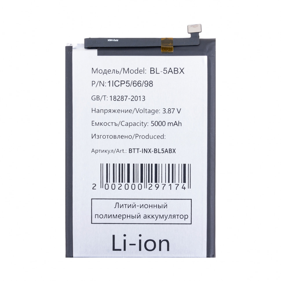 Аккумулятор для Infinix Hot 50 4G/50i (BL-5ABX)