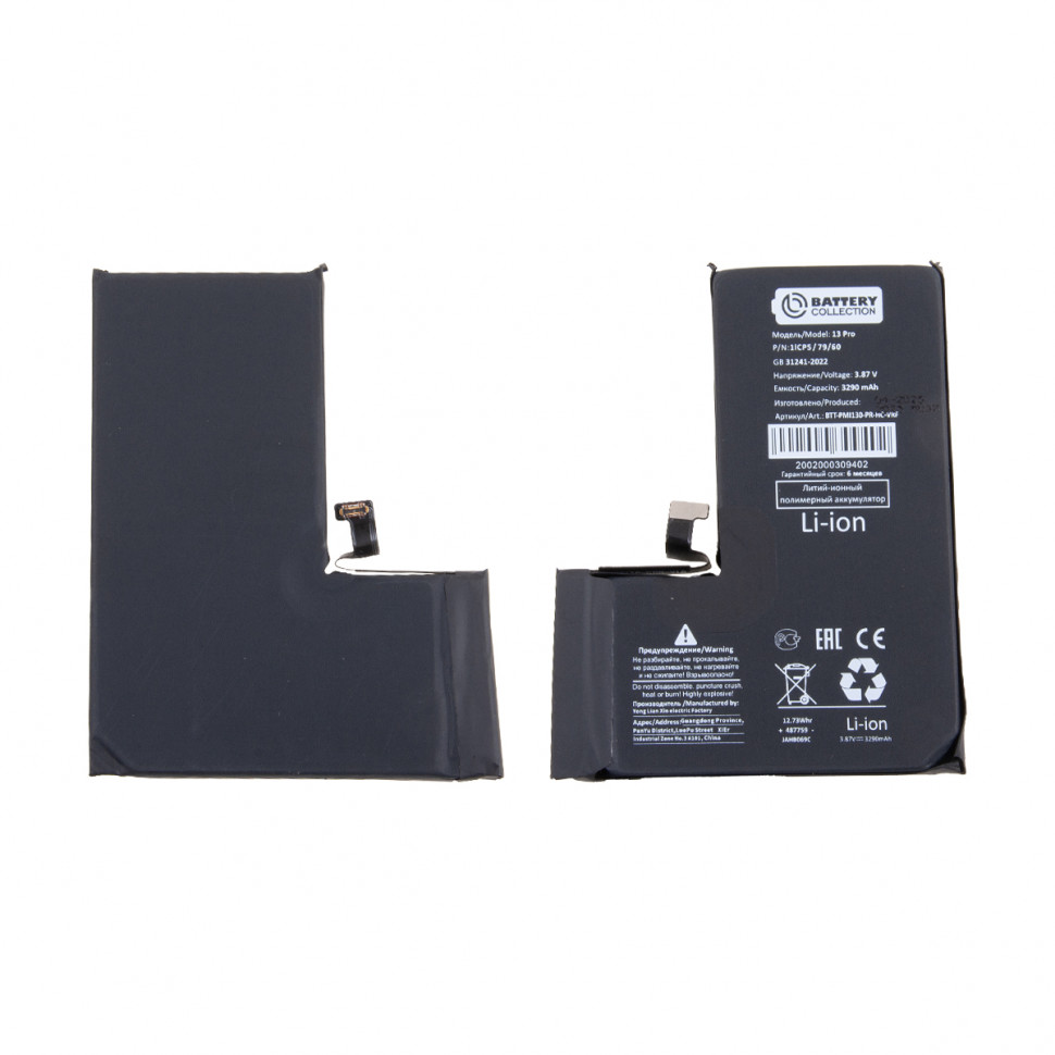 Аккумулятор для iPhone 13 Pro - Battery Collection с верификацией - усиленная 3300 mAh