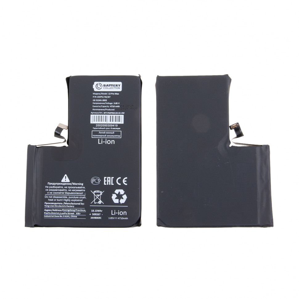 Аккумулятор для iPhone 13 Pro Max - Battery Collection с верификацией - усиленная 4700 mAh