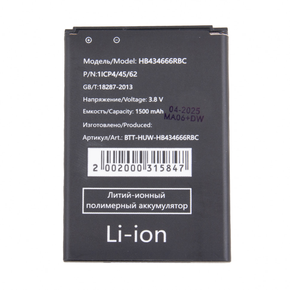 Аккумулятор для Huawei E5573 Wi-Fi роутер (HB434666RBC)