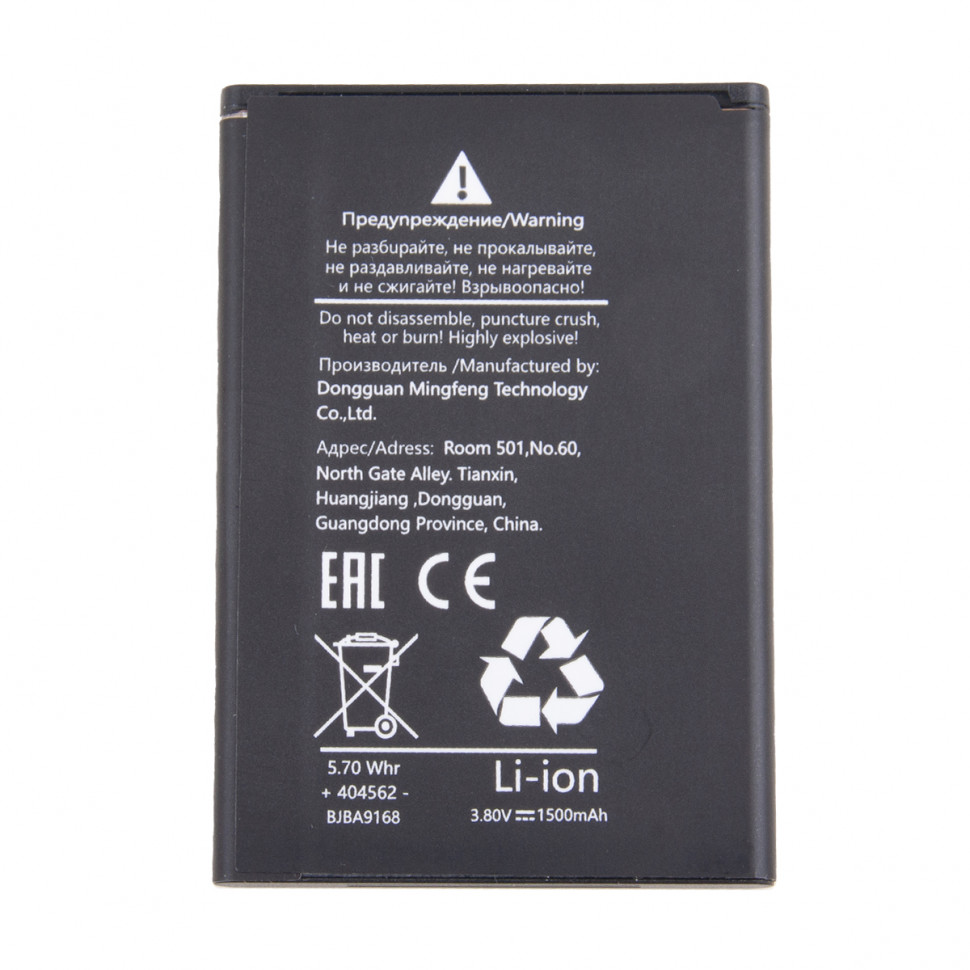 Аккумулятор для Huawei E5573 Wi-Fi роутер (HB434666RBC)