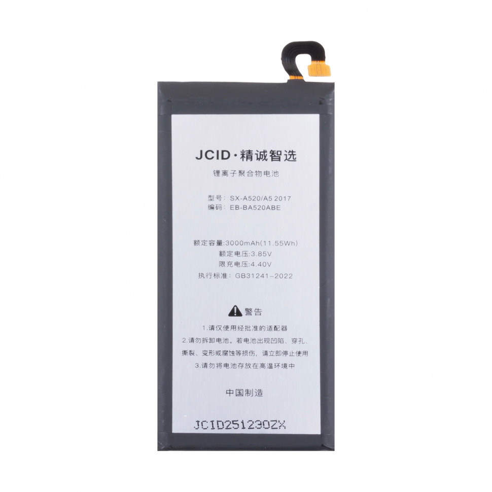 Аккумулятор для Samsung EB-BA520ABE (A520F A5 2017/J530F J5 2017) - JCID