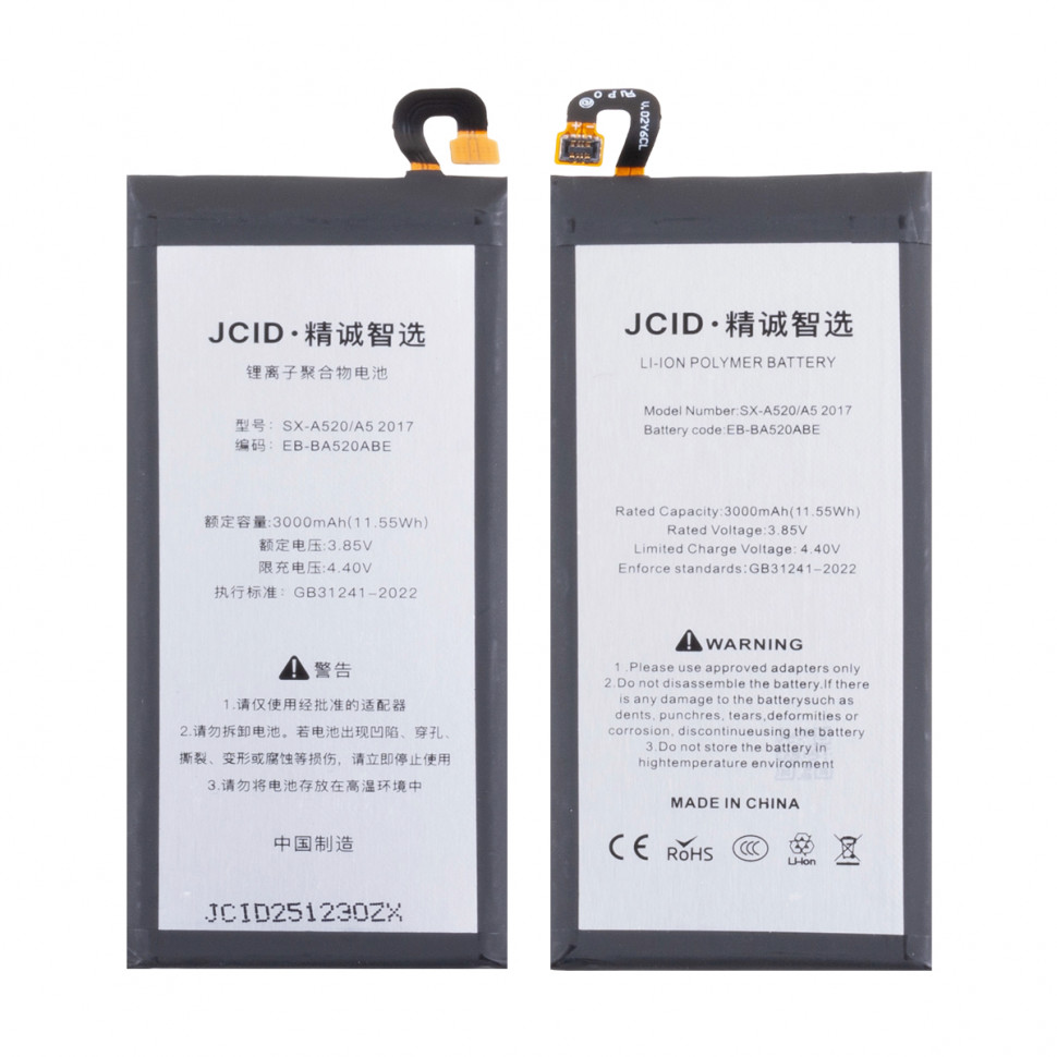 Аккумулятор для Samsung EB-BA520ABE (A520F A5 2017/J530F J5 2017) - JCID
