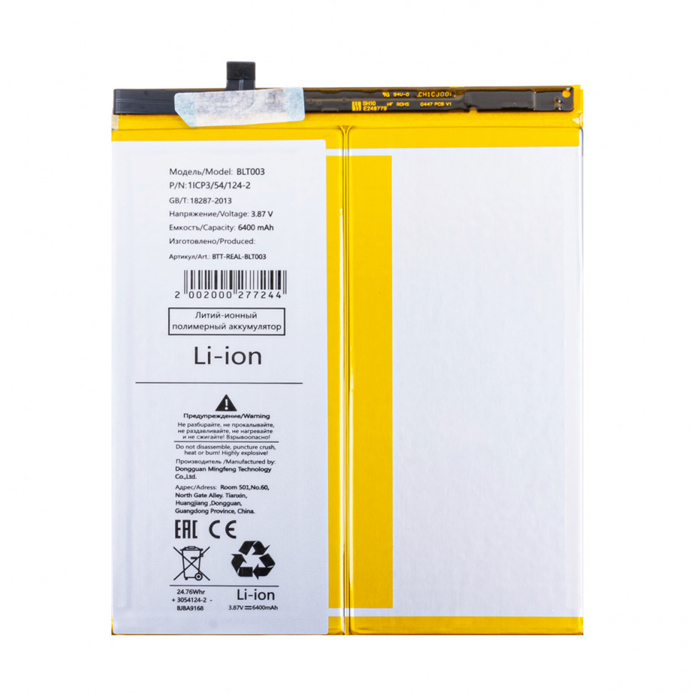 Аккумулятор для Realme BLT003 (Pad Mini)