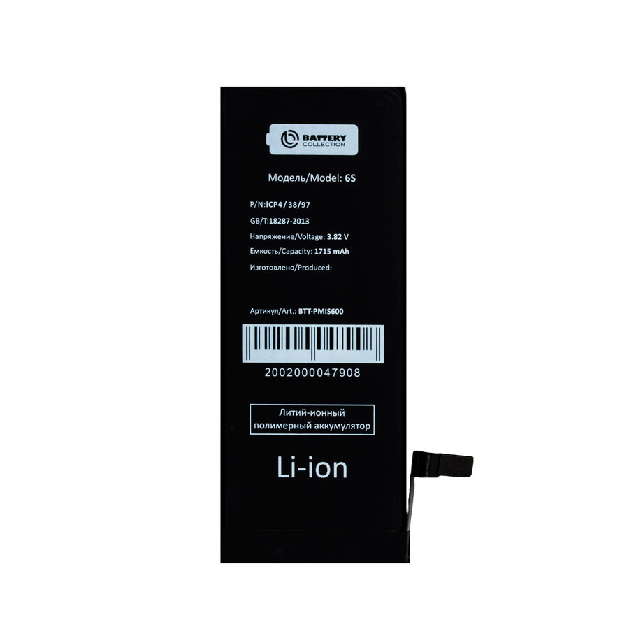 Аккумулятор для Apple iPhone 6S - Battery Collection (Премиум)