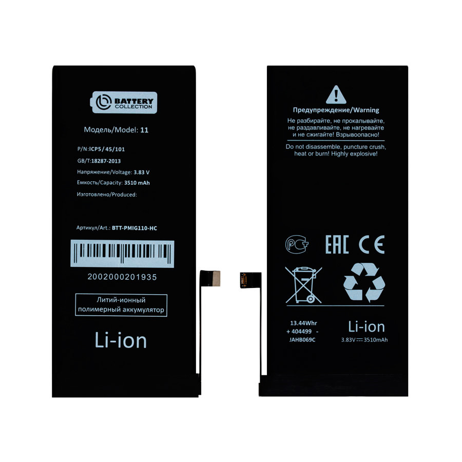 Аккумулятор для iPhone 11 - Battery Collection - усиленная 3510 mAh