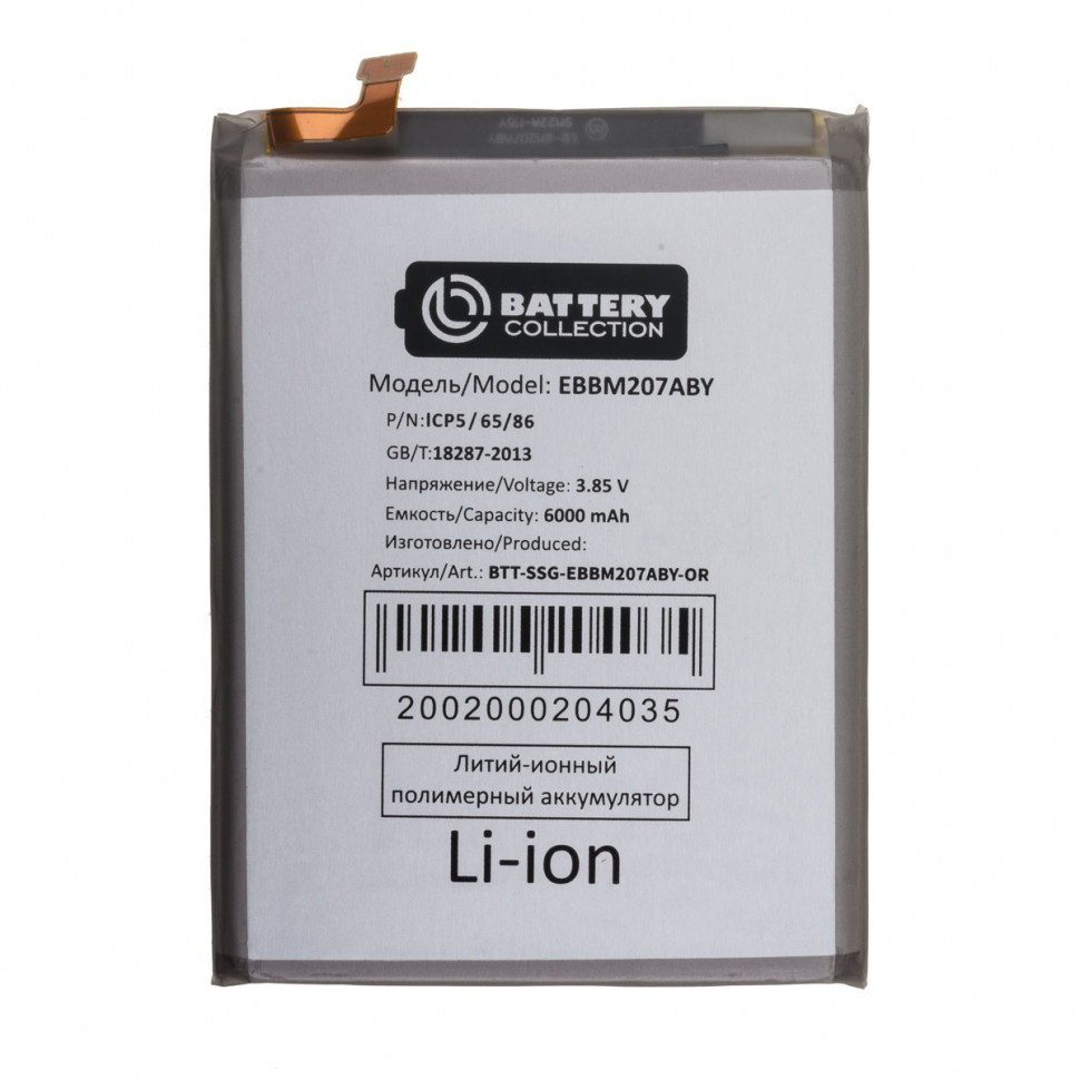 Аккумулятор для Samsung EB-BM207ABY (M307F M30s/M315F M31/M127F M12/M215 M21) - Battery Collection (Премиум)