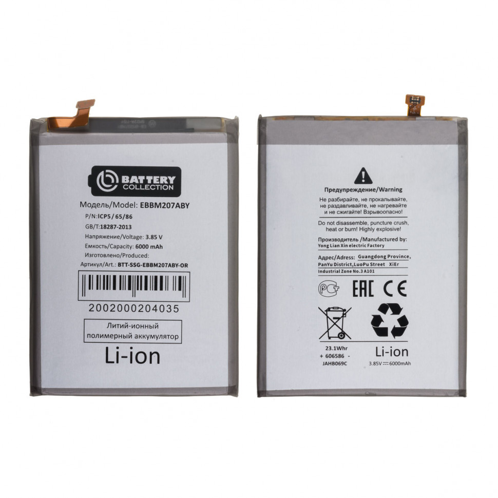 Аккумулятор для Samsung EB-BM207ABY (M307F M30s/M315F M31/M127F M12/M215 M21) - Battery Collection (Премиум)