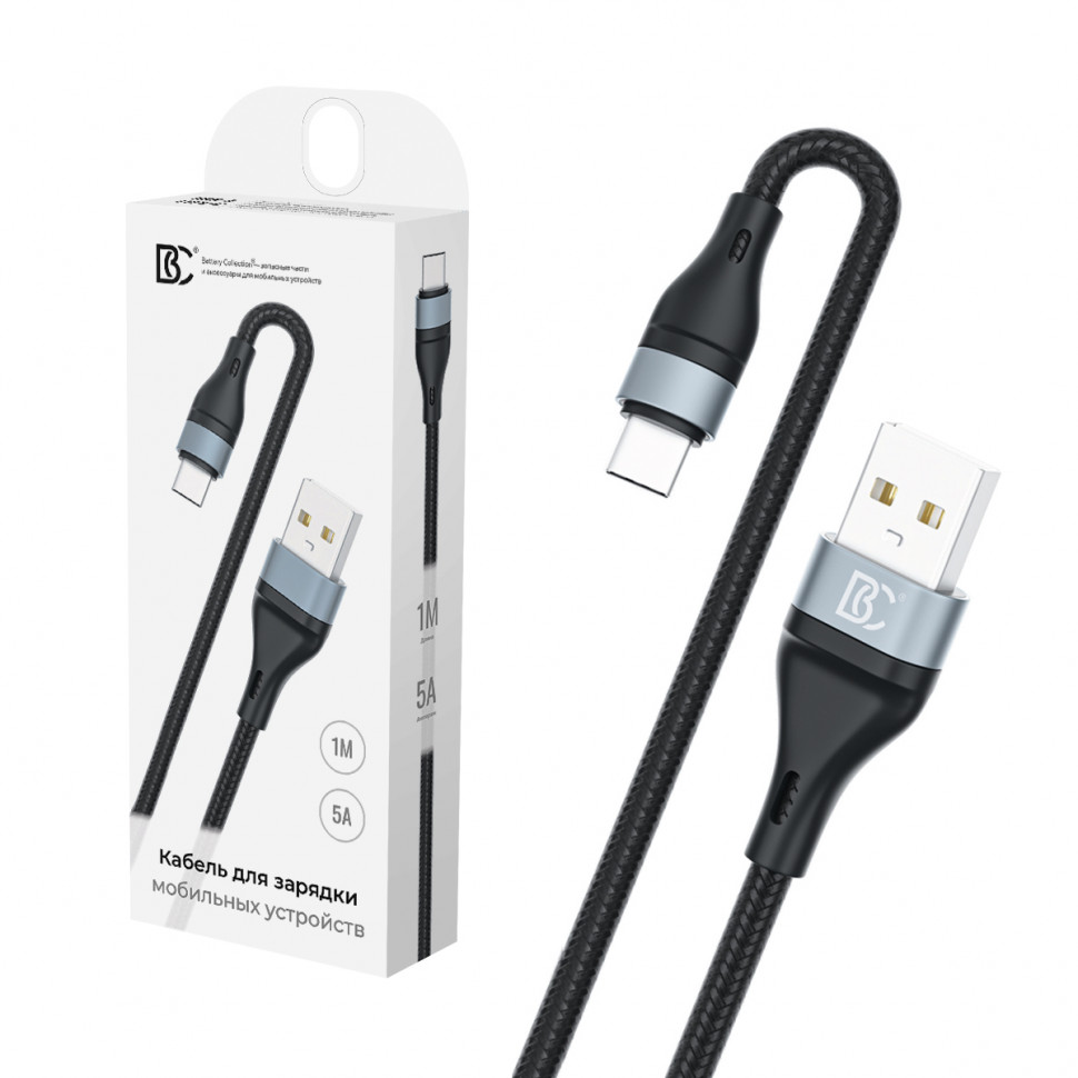Кабель USB - Type-C BC X57 (5A, оплетка ткань) Черный
