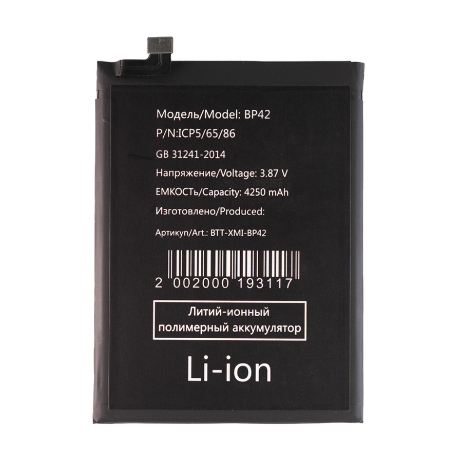 Аккумулятор для Xiaomi BP42 (Mi 11 Lite 4G/5G/11 Lite 5G NE)