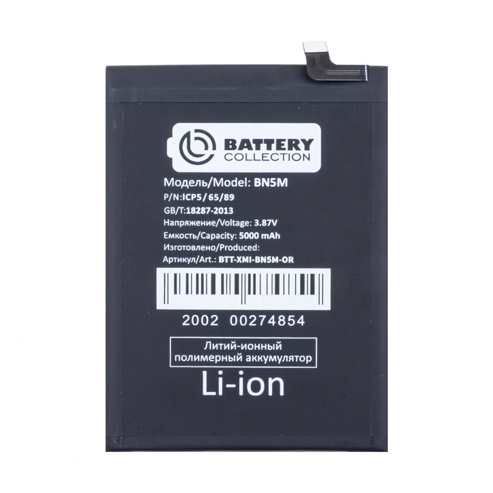Аккумулятор для Xiaomi BN5M (Redmi Note 12 4G) - Battery Collection (Премиум)