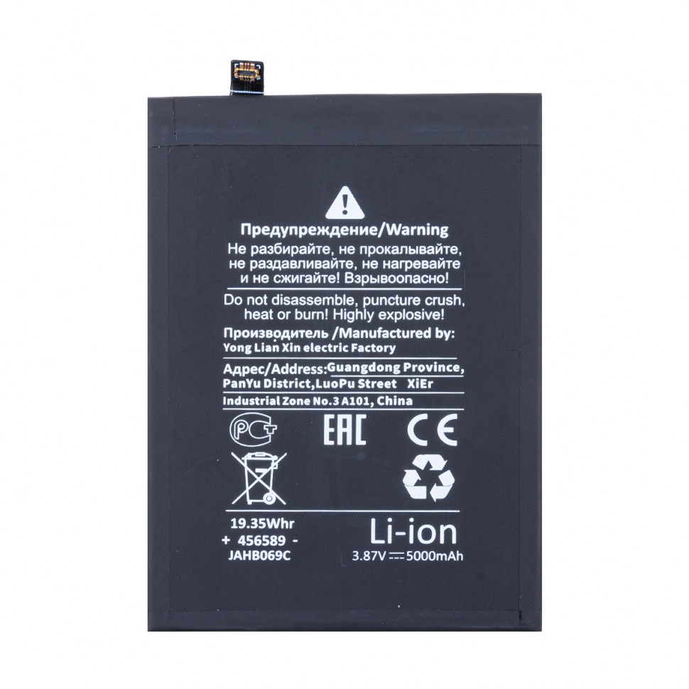 Аккумулятор для Xiaomi BN5M (Redmi Note 12 4G) - Battery Collection (Премиум)