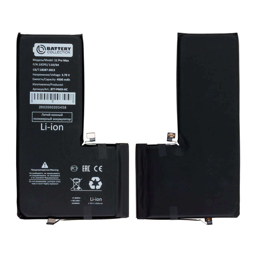 Аккумулятор для iPhone 11 Pro Max - Battery Collection - усиленная 4500 mAh