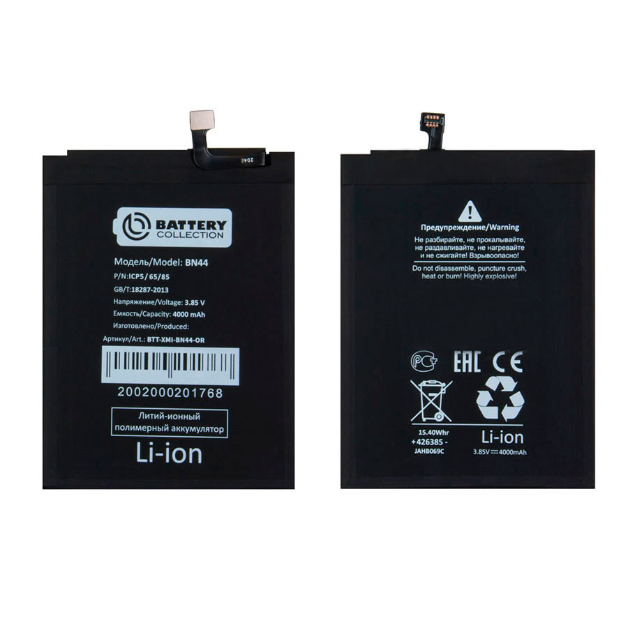 Аккумулятор для Xiaomi BN44 (Redmi 5 Plus) - Battery Collection (Премиум)