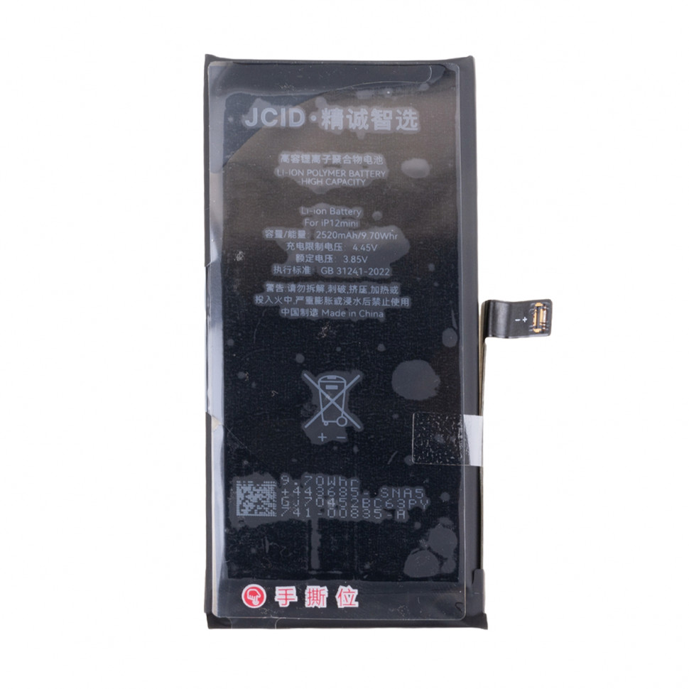 Аккумулятор для iPhone 12 mini - JCID усиленная 2520 mAh