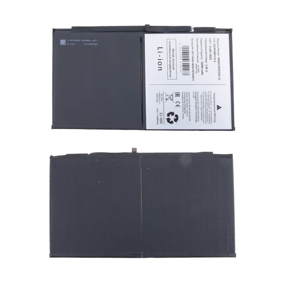 Аккумулятор для Huawei HB29J7B7EEW-12 (MagicPad 2 12.3)