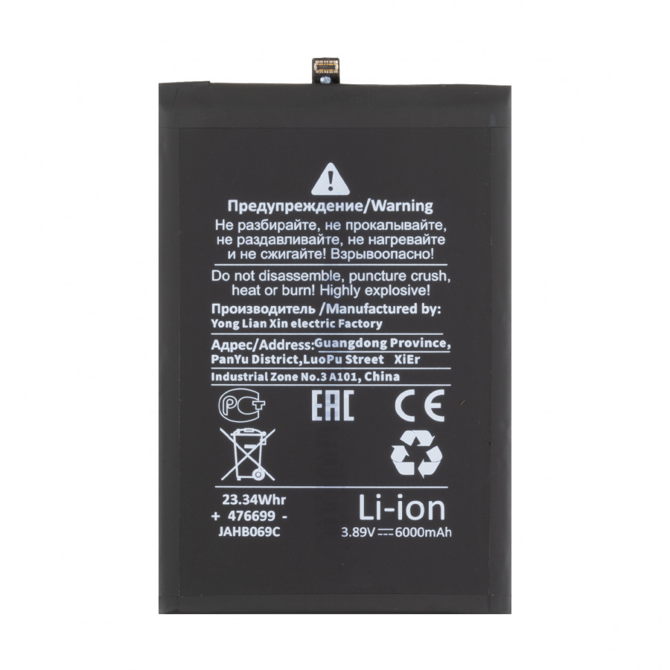 Аккумулятор для Huawei HB4966A2EGW (Honor X7b 4G/X7c) - Battery Collection (Премиум)