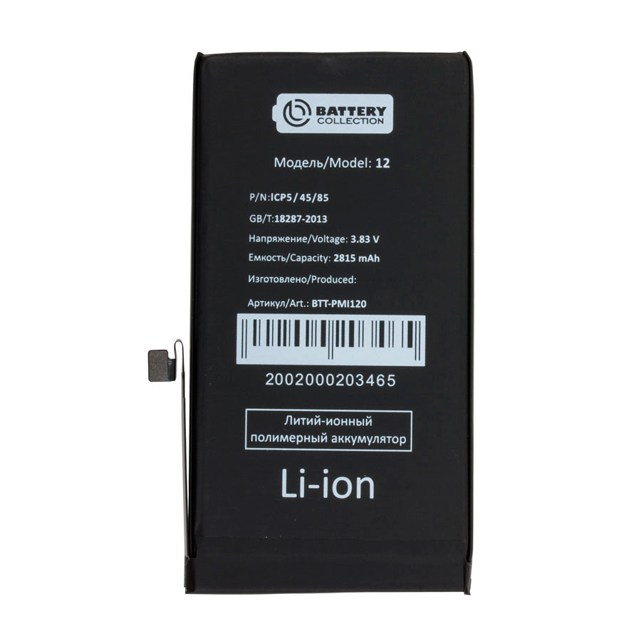 Аккумулятор для iPhone 12/12 Pro - Battery Collection