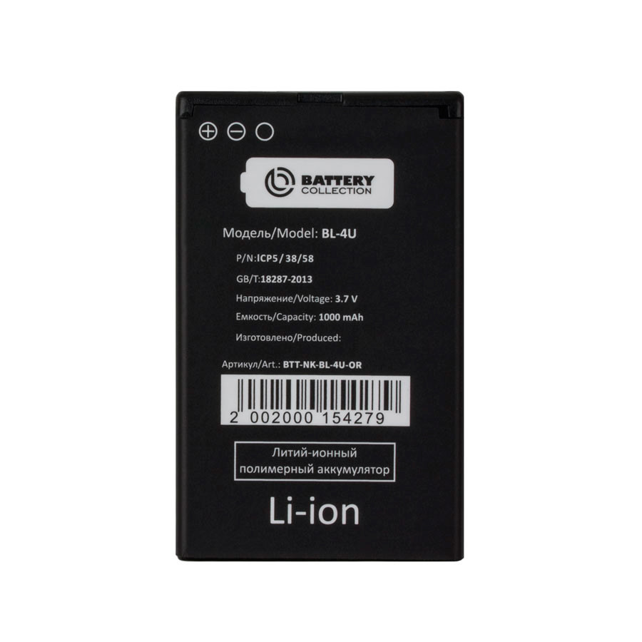 Аккумулятор для Nokia BL-4U (8800 Arte/206/206 Dual/3120/5250/5330) - Battery Collection (Премиум)
