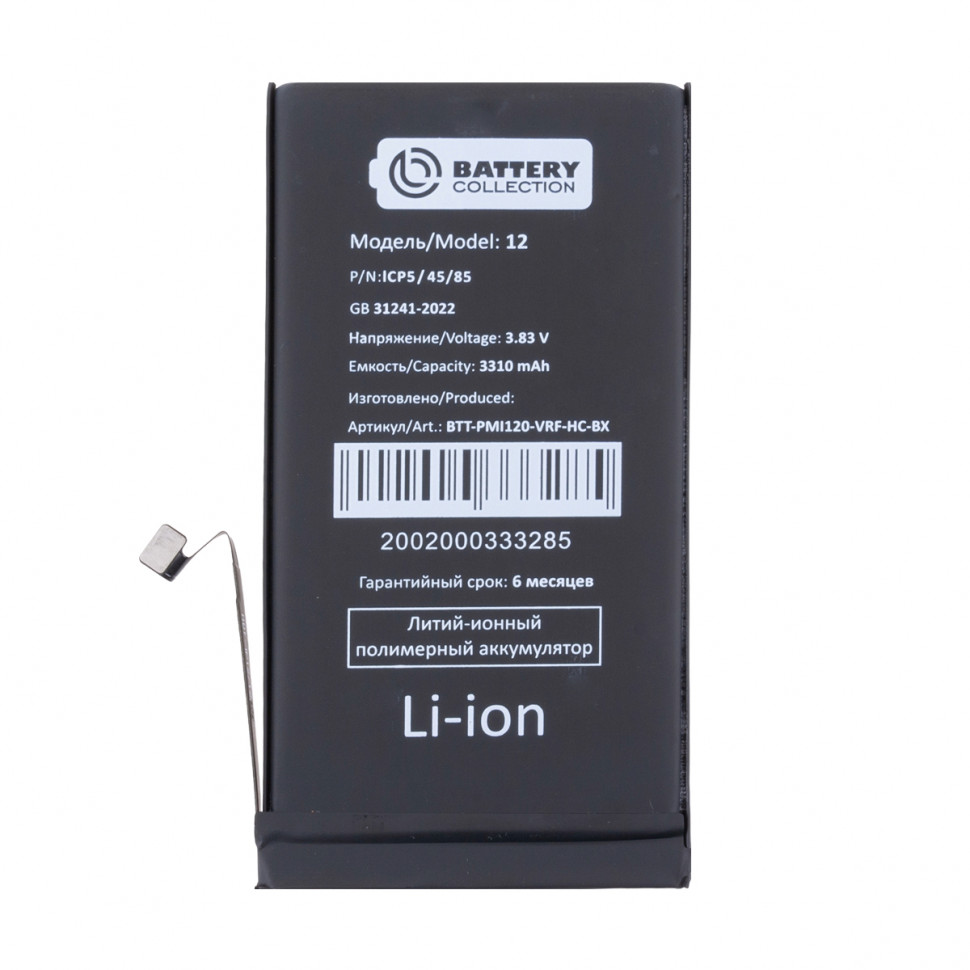Аккумулятор для iPhone 12/12 Pro - Battery Collection с верификацией - усил. 3310 mAh Коробка+скотч+отвертка