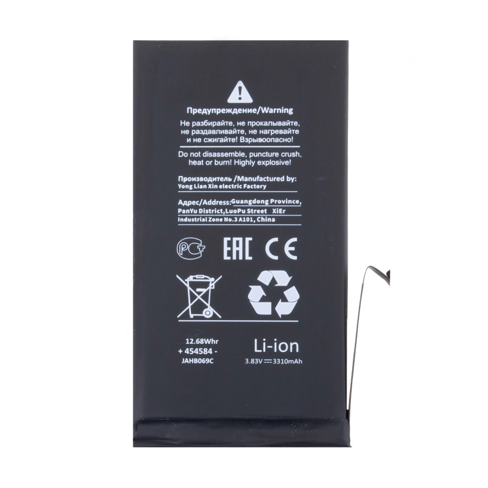 Аккумулятор для iPhone 12/12 Pro - Battery Collection с верификацией - усил. 3310 mAh Коробка+скотч+отвертка