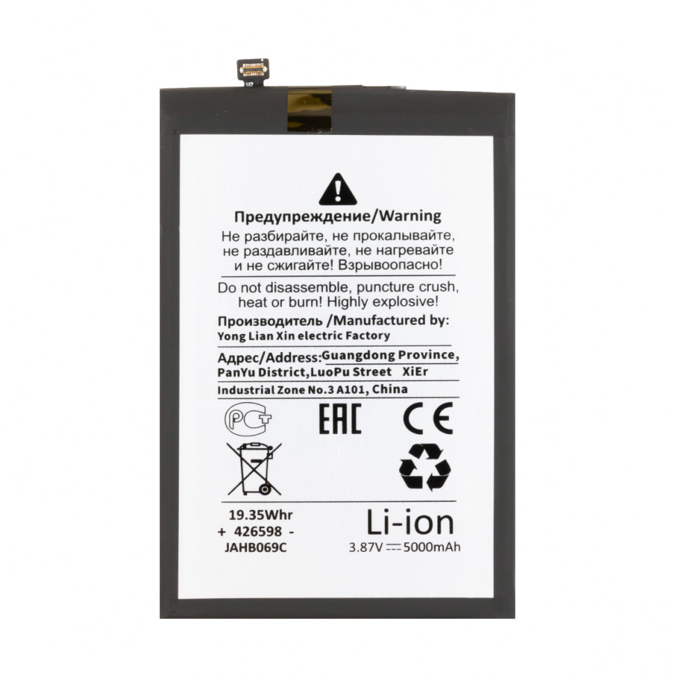 Аккумулятор для Infinix BL-5ABX (Hot 50 4G/50i) - Battery Collection (Премиум)