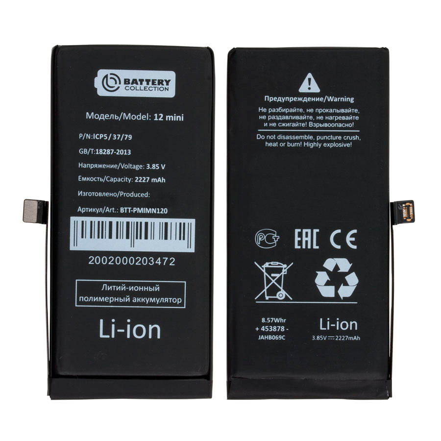 Аккумулятор для iPhone 12 mini - Battery Collection