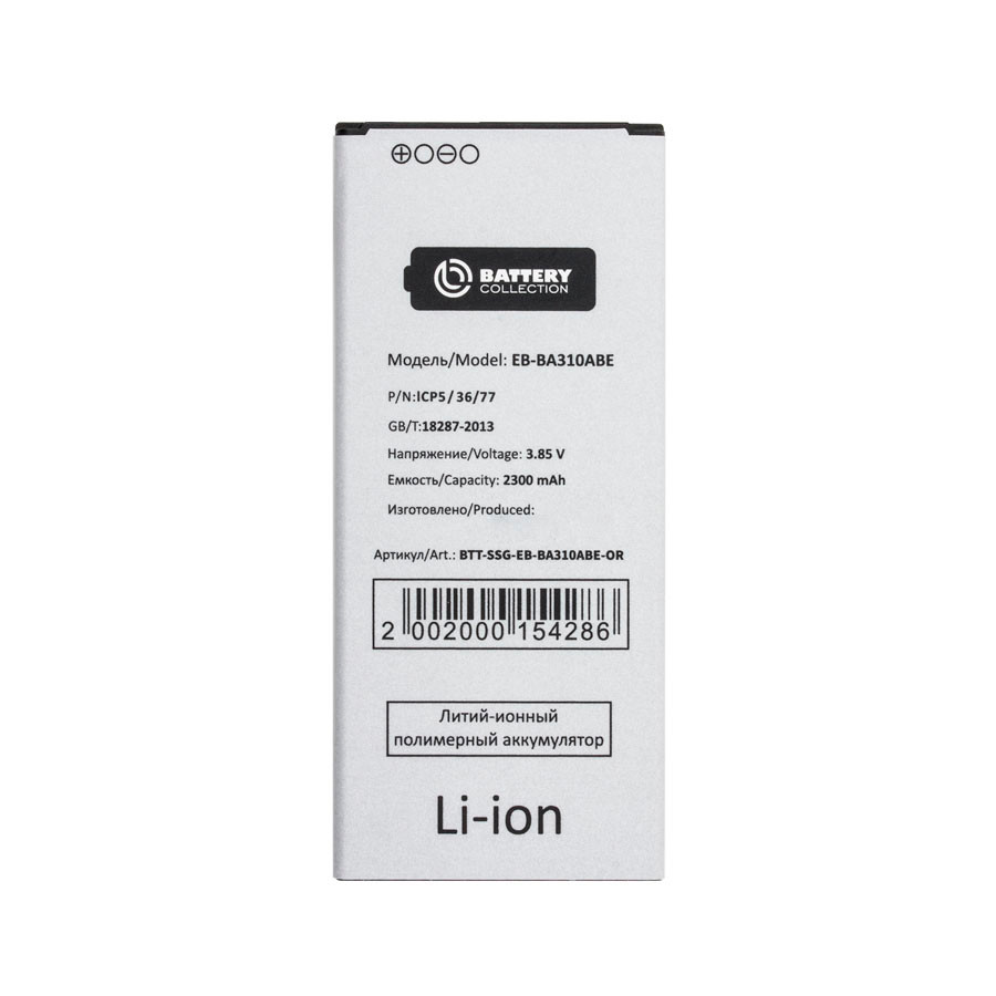 Аккумулятор для Samsung EB-BA310ABE (A310F A3 2016) - Battery Collection (Премиум)