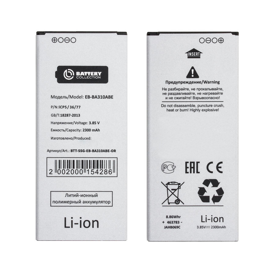 Аккумулятор для Samsung EB-BA310ABE (A310F A3 2016) - Battery Collection (Премиум)