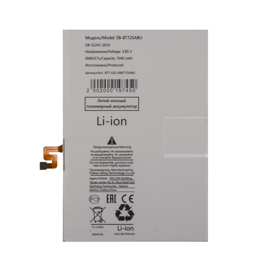 Аккумулятор для Samsung EB-BT725ABU (P610/P613/P615/P619/T720/T725 Tab S6 Lite 10.4"/S6 Lite 2022 10.4"/S5e)