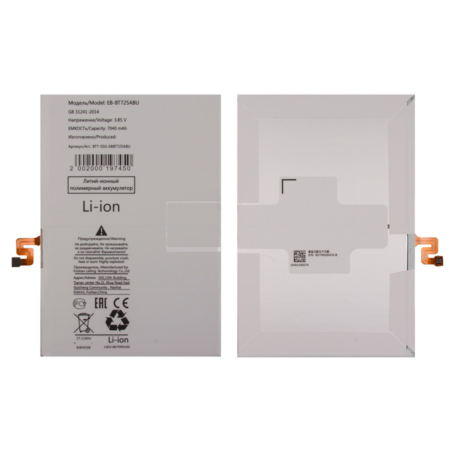 Аккумулятор для Samsung EB-BT725ABU (P610/P613/P615/P619/T720/T725 Tab S6 Lite 10.4"/S6 Lite 2022 10.4"/S5e)