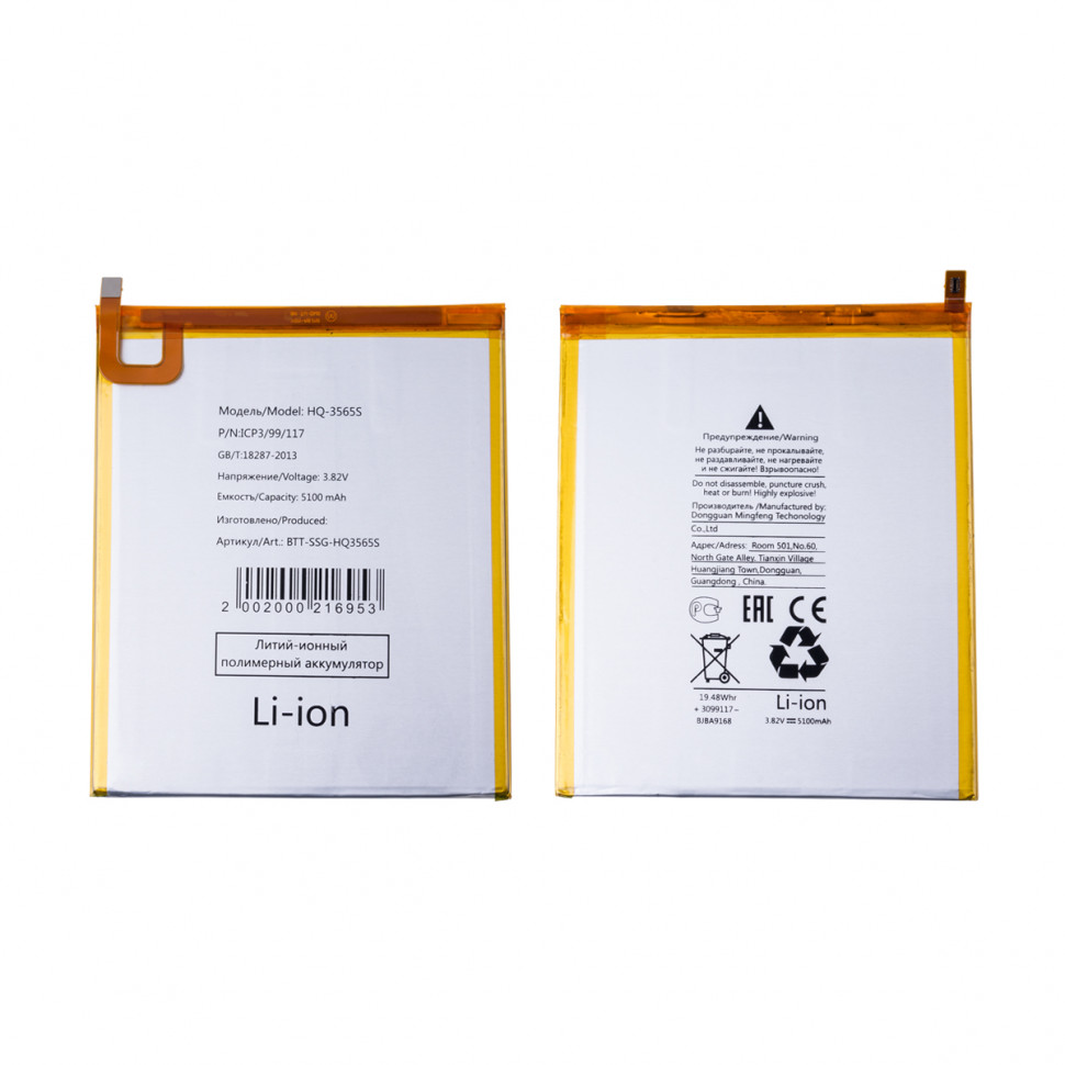 Аккумулятор для Samsung HQ-3565S (T220 Tab A7 Lite 8.7" Wi-Fi/T225 Tab A7 Lite 8.7" LTE/X110/X115)