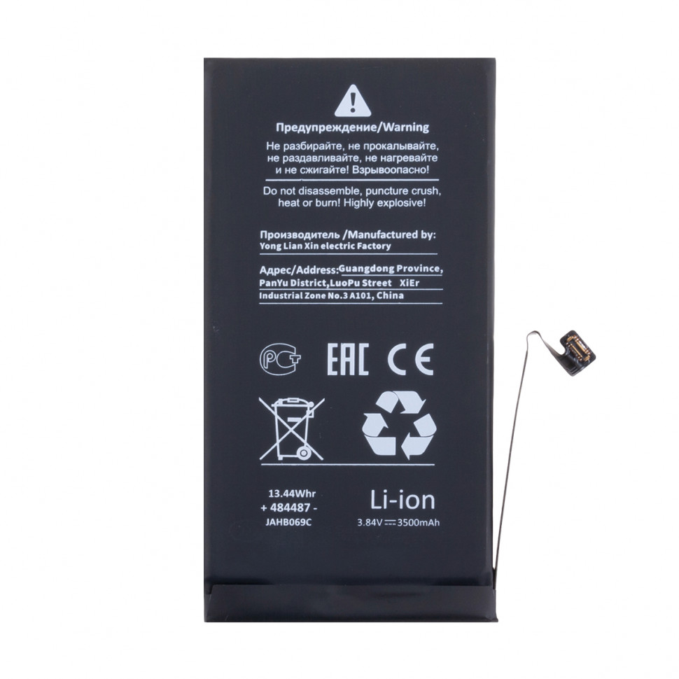 Аккумулятор для iPhone 13 - Battery Collection с верификацией - усил. 3500 mAh Коробка+скотч+отвертка