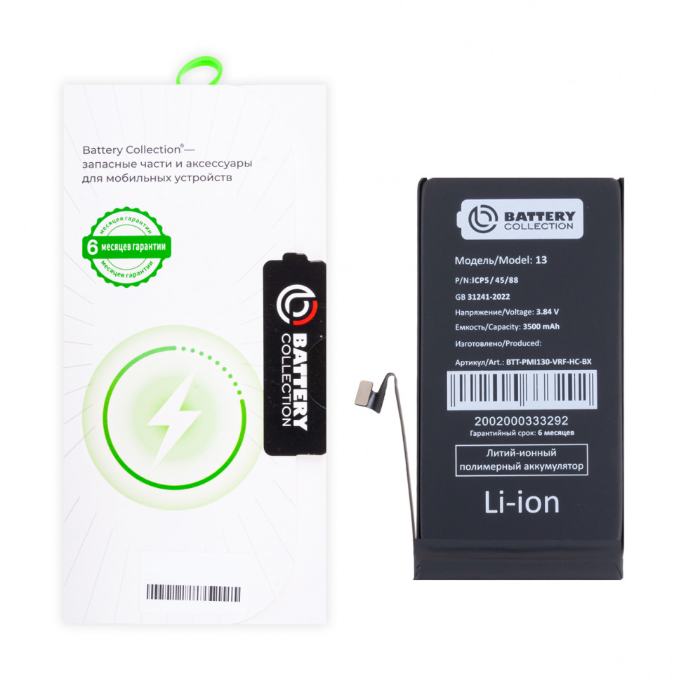 Аккумулятор для iPhone 13 - Battery Collection с верификацией - усил. 3500 mAh Коробка+скотч+отвертка