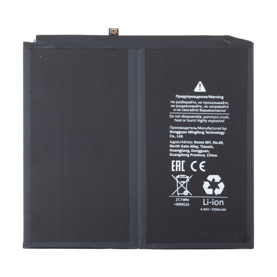 Аккумулятор для Huawei HB26D8C8ECW-12 (MatePad 2022 10.4")
