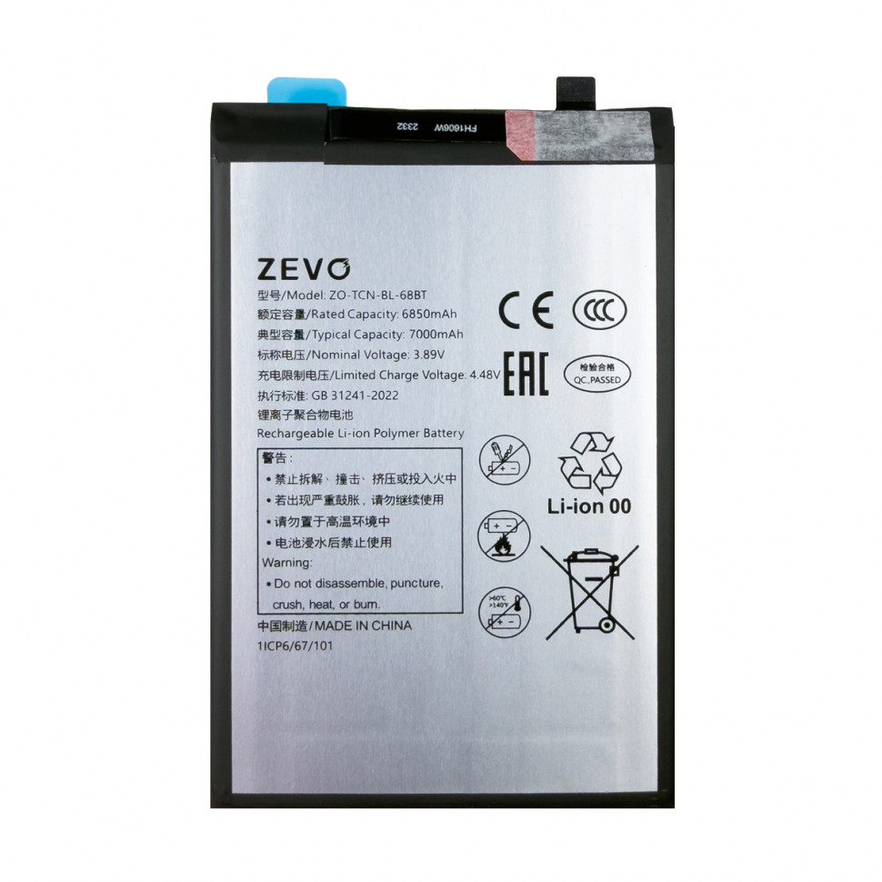Аккумулятор для Tecno BL-68BT (Pova Neo 2/3/6 Neo/7 Neo) - Zevo