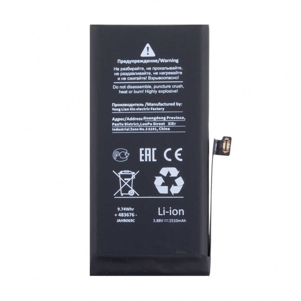 Аккумулятор для iPhone 13 mini - Battery Collection с верификацией - усил. 2500 mAh Коробка+скотч+отвертка