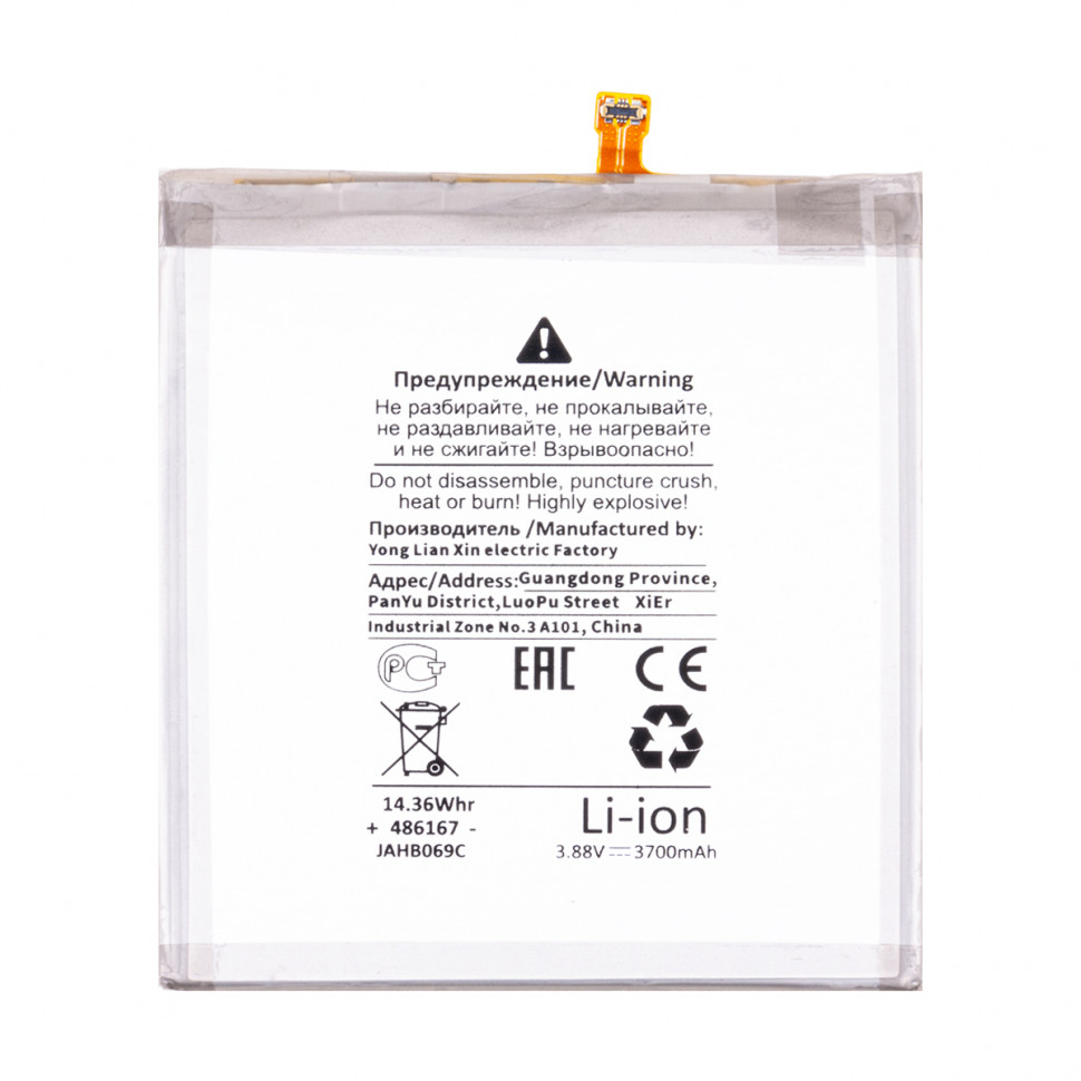 Аккумулятор для Samsung EB-BS901ABY (S901B S22) - Battery Collection (Премиум)