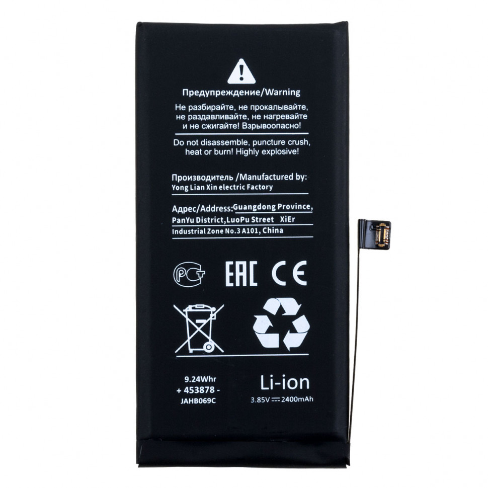 Аккумулятор для iPhone 12 mini - Battery Collection - усиленная 2400 mAh